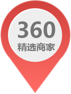 360精選商家