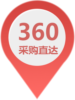 360采購直達(dá)