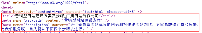 營(yíng)銷型網(wǎng)站建設(shè)設(shè)置